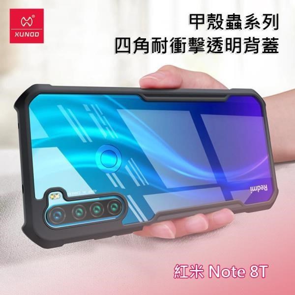 XUNDD 甲殼蟲系列 紅米 Note 8T 保護殼