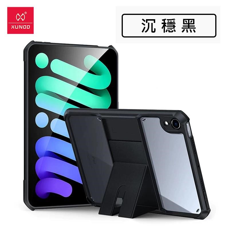 黑-XUNDD iPad Mini6  8.4 甲殼蟲系列平板支架背蓋