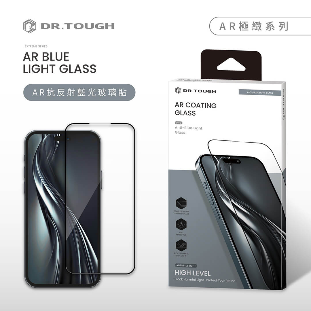 Anti-blue Light Glass-極緻系列-AR藍光-APPLE IP