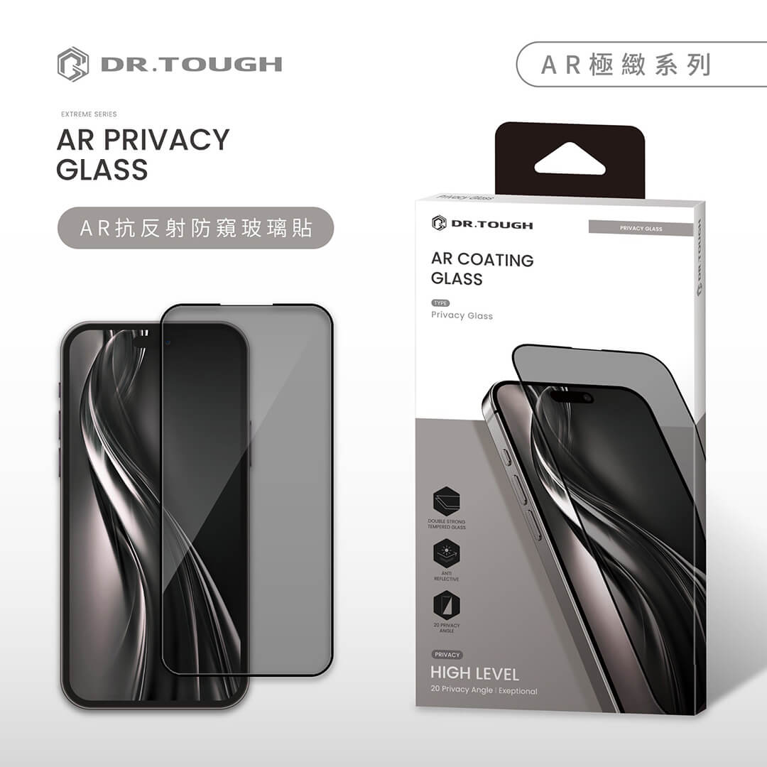 硬博士-極緻系列-AR防窺-APPLE IP16+/15+/14PM
