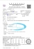 iPhone 11 6.1吋認證電池