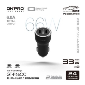 GT-P66CC 雙USB-C快充3.0 66W急速車用充電器