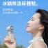 奶茶 超迷你折疊冰敷手持風扇 (CYKE656)