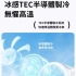 奶茶 超迷你折疊冰敷手持風扇 (CYKE656)