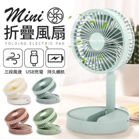白 GT MINI摺疊風扇