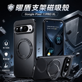 黑-CW 曜盾支架磁吸殼 Google Pixel 11PRO XL