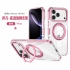 玫瑰金-CW 非凡磁吸支架殼 APPLE 18 Pro/17 Pro
