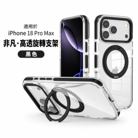 黑-CW 非凡磁吸支架殼 APPLE 18 Pro Max/17 Pro Max