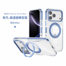 藍-CW 非凡磁吸支架殼 APPLE 18 Pro Max/17 Pro Max