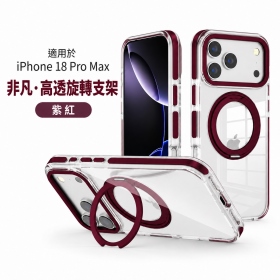 紫紅-CW 非凡磁吸支架殼 APPLE 18 Pro Max/17 Pro Max