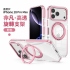玫瑰金-CW 非凡磁吸支架殼 APPLE 18 Pro Max/17 Pro Max