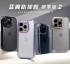 銀-惡魔殼-標準版 2(透明)+支架基本款-iPhone 17 ProMax