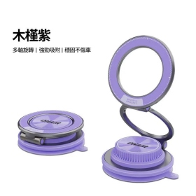 木槿紫 ONAIR 二代手動金屬磁吸真空支架