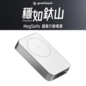 白 穩如鈦山 TITANSHIELD 100000mAh 防爆固態行動電源