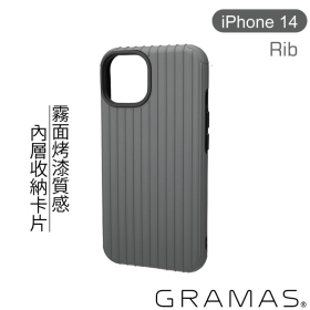 石墨灰 Gramas iPhone 14 軍規防摔經典手機殼- Rib