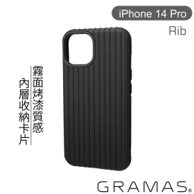 紳士黑 Gramas iPhone 14 Pro 軍規防摔經典手機殼- Rib