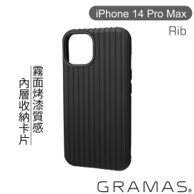 紳士黑 Gramas iPhone 14 Pro Max 軍規防摔經典手機殼- Rib