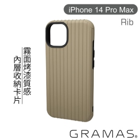 卡及米 Gramas iPhone 14 Pro Max 軍規防摔經典手機殼- Rib