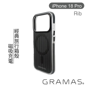黑-GRAMAS 18 PRO 經典行李箱磁吸殼