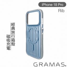 淺藍-GRAMAS 18 PRO 經典行李箱磁吸殼