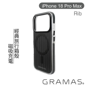 黑-GRAMAS 18 PROMAX 經典行李箱磁吸殼