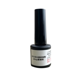 ishop永久性白邊修復劑
