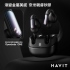 雲霧白 Havit海威特 OPENBUDS 1開放耳夾式真無線藍牙耳機