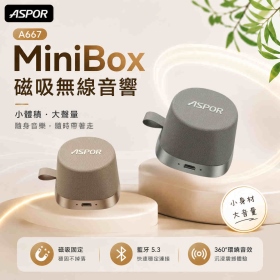 鈦銀灰-ASPOR-A667-Mini Box 磁吸無線音響喇叭