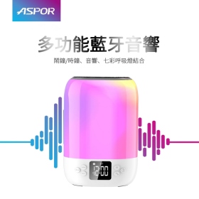 ASPOR炫彩光無線藍牙音響 A676