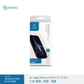 iMOS iPhone17. iPhone17Pro.iPhone16Pro(2.5D高透)超細黑邊康寧玻璃貼 (AGbc)