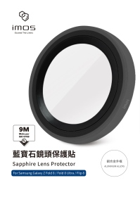深灰 iMos 藍寶石光學鏡頭環Z Fold8Ultra-黑框