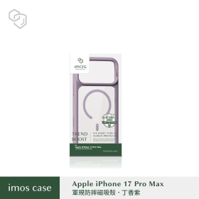 紫-IMOS iPhone17ProMax磁吸軍規防震保護殼