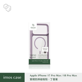imos紫色磁吸軍規殼for iPhone 18 Pro Max/17 Pro Max