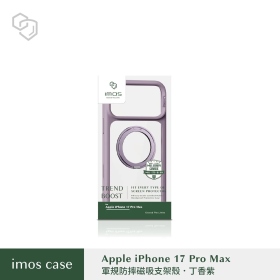 紫-IMOS Phone17ProMax磁吸支架軍規防震保護殼