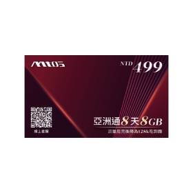 亞洲 13國8天8G上網卡-499