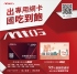 亞洲 13國8天8G上網卡-499
