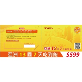 MTOS漫遊網卡-EA-002-亞洲通(新黃卡)