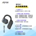夜黑 ASPOR 開放式耳掛藍牙耳機