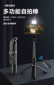 GT 補光燈(可立)鋁合金 自拍棒藍芽 Q03S