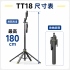 TT18 藍牙自拍棒  自動彈開跳跳桿四腳架  360°旋轉自拍桿 180cm