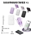 紫-ONAIR全功能自帶線磁吸無線行動電源-K1(10000mAh)(3C認證)