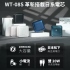 星夜藍 LaPO 日本松下電芯全功能行動電源WT-08S自帶線TypeC to TypeC