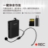 黑 PHILIPS 隨身無線藍牙教學擴音機-SBM206