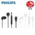 白 PHILIPS 完美氣密高音質入耳式Type C耳機附麥克風-TAE2146