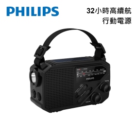 黑 PHILIPS 防災手搖式收音機-TAR1609