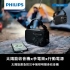 黑 PHILIPS 防災手搖式收音機-TAR1609
