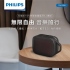 黑 PHILIPS 長續航TWS串聯無線藍牙5.3喇叭-TAS1209