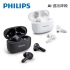 黑 飛利浦PHILIPS 強力低音入耳式無線藍牙耳機-TAT1109