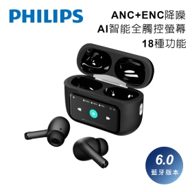 黑 飛利浦PHILIPS AI智能全觸控螢幕ANC+ENC主動降噪藍牙6.0耳機-TAT2630