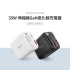 白色 Riivan 35W 2C1A氮化鎵+伸縮線電源供應器